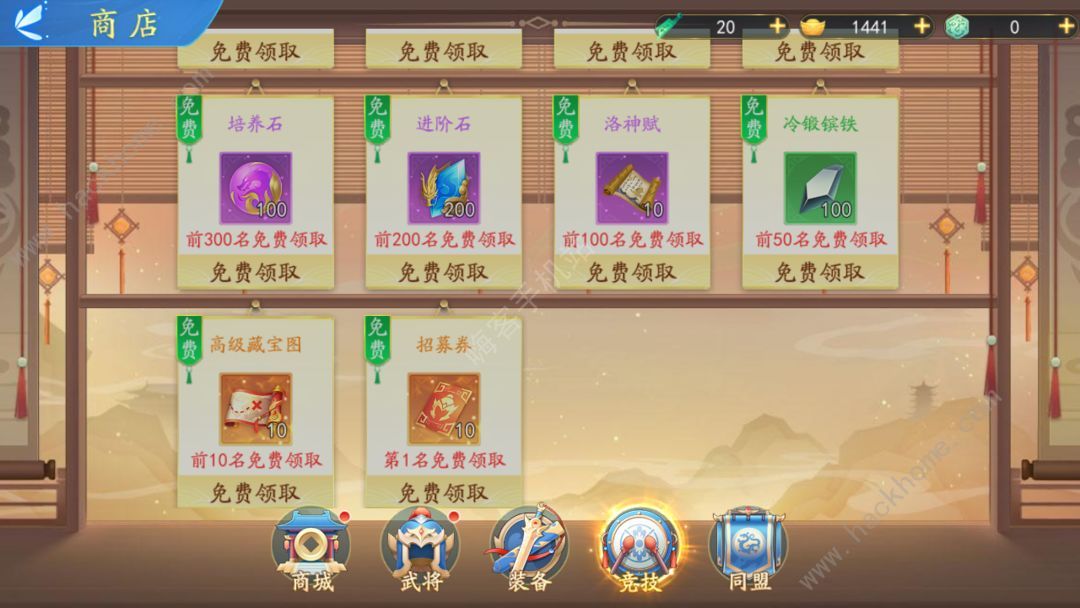 三国云梦录新手开荒攻略 开局冲刺必备技巧一览图片2