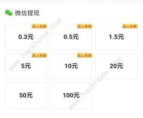 亿万人生赚钱是真的吗 赚钱提现流程详解图片2