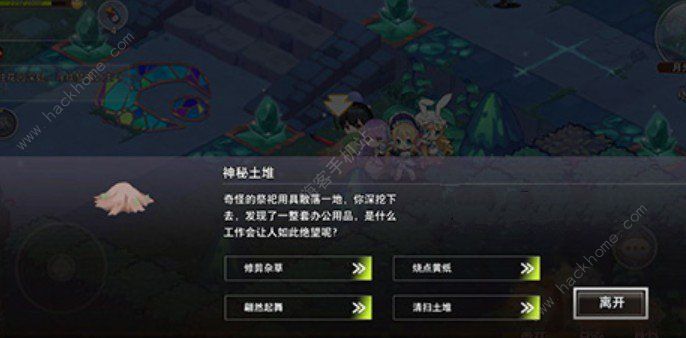 命运神界梦境链接神秘土堆怎么选 神秘土堆选择推荐