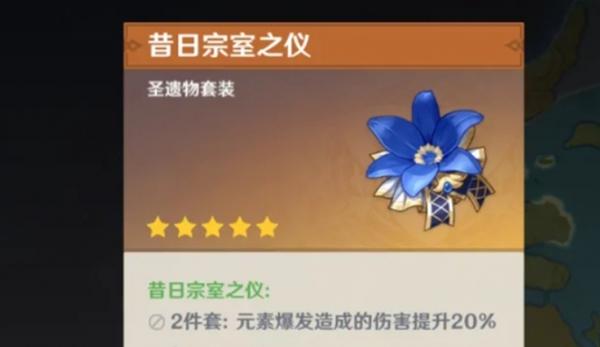 原神辅助圣遗物有哪些