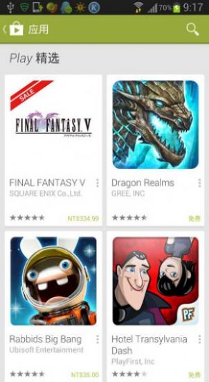 Google Play Store最新版2024app下载 v33.0.16