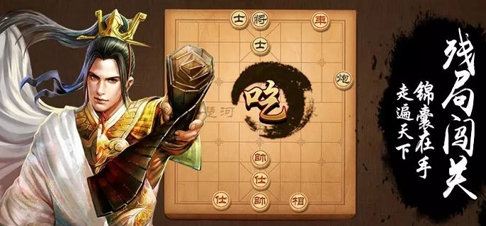天天象棋残局挑战280期怎么过