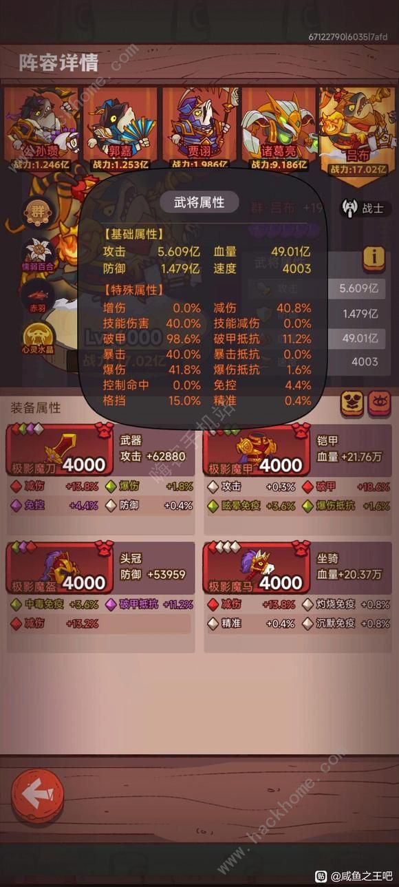 咸鱼之王爬塔50-70攻略 最新爬塔50-70通关阵容推荐图片2
