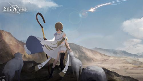 幻书启世录兑换码大全 最新礼包兑换码汇总