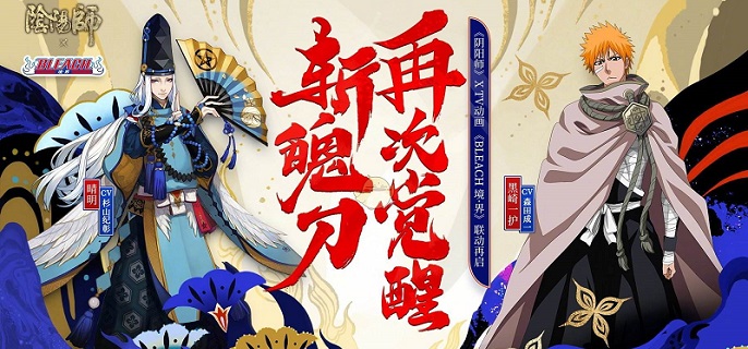 2022阴阳师黑崎一护御魂怎么搭配