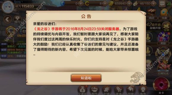 腾讯龙之谷手游二测什么时候开启 二测时间公布