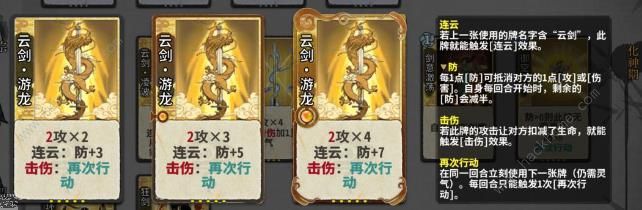 弈仙牌符灵剑攻略 符灵剑阵容搭配推荐图片14