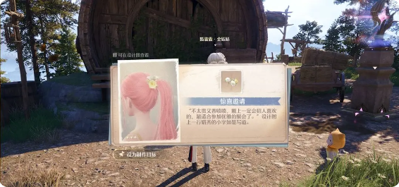 无限暖暖手有余香任务攻略 手有余香紫穗心意攻略