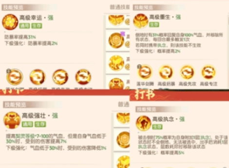 离火之境小鲤鱼宝宝怎么打书