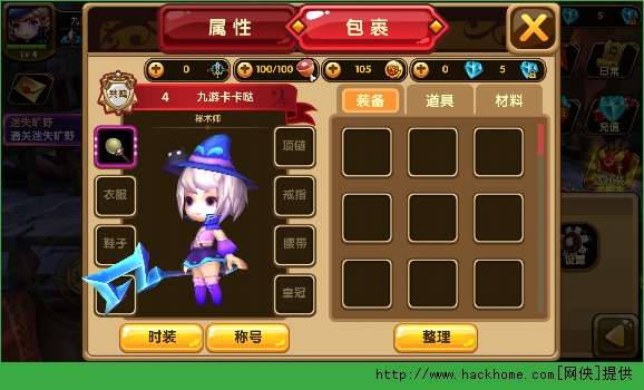 格斗宝贝秘术师时装属性一览