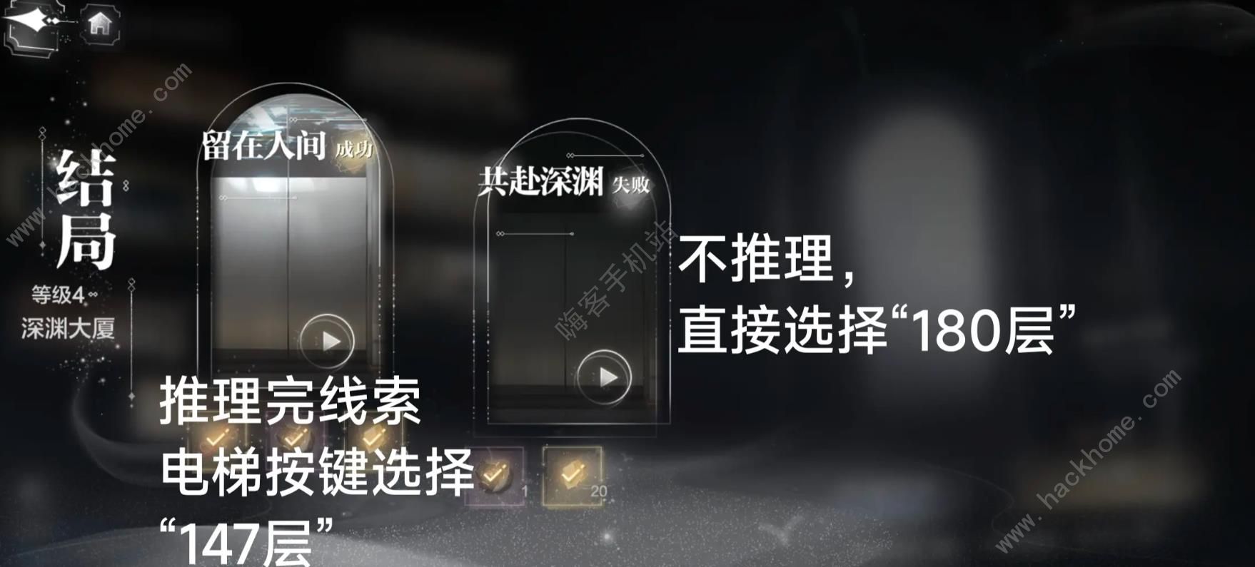 世界之外密室综艺结局攻略 密室综艺全结局达成总汇图片5