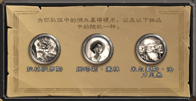 炉石传说拉格纳罗斯怎么过-拉格纳罗斯攻略