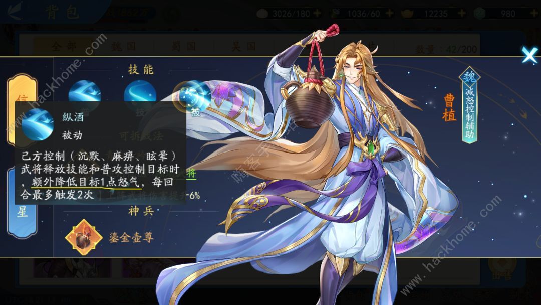 三国云梦录魏国开荒攻略 魏国最强阵容搭配推荐图片3