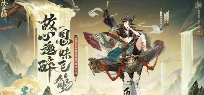 阴阳师SP神酿星熊童子御魂怎么搭配-SP神酿星熊童子御魂搭配方法