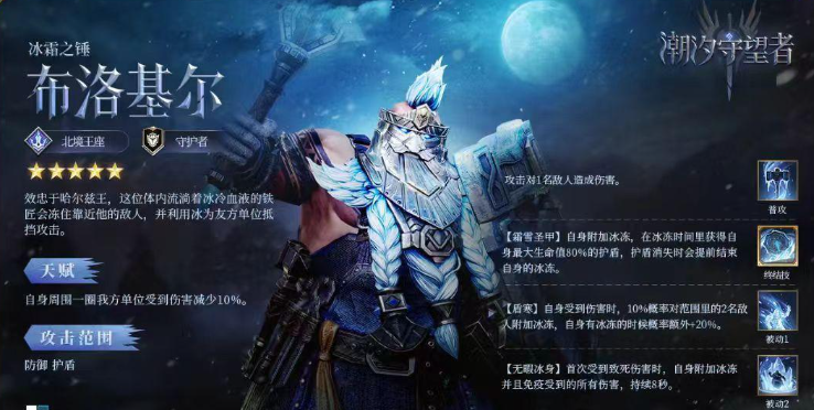 潮汐守望者开服分职业哪个厉害