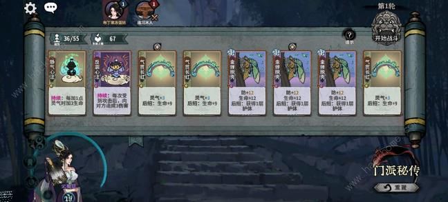 弈仙牌七星阁秘传攻略 七星阁秘传通关阵容搭配推荐图片14