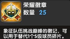 NBA英雄球星合成攻略图片2
