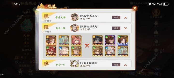 西游笔绘西行零氪PVP天神攻略 零氪PVP怎么快速到天神