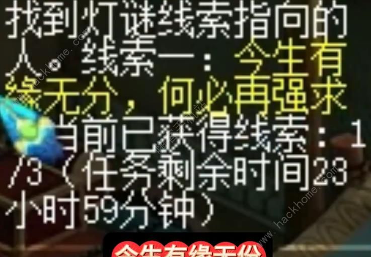 相见不如怀念怀念不如忘记 梦幻西游灯谜答案2月26日分享图片2