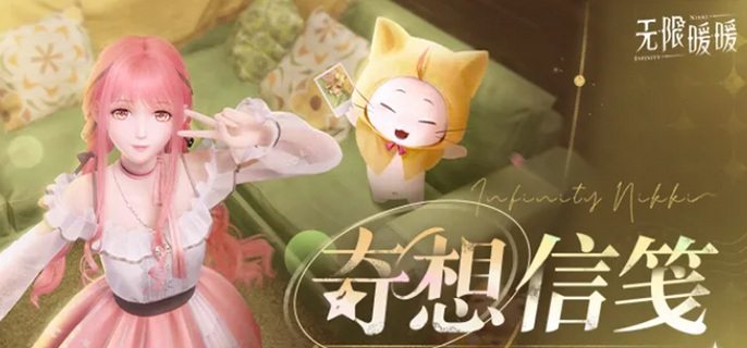 无限暖暖愿愿纷飞怎么解锁