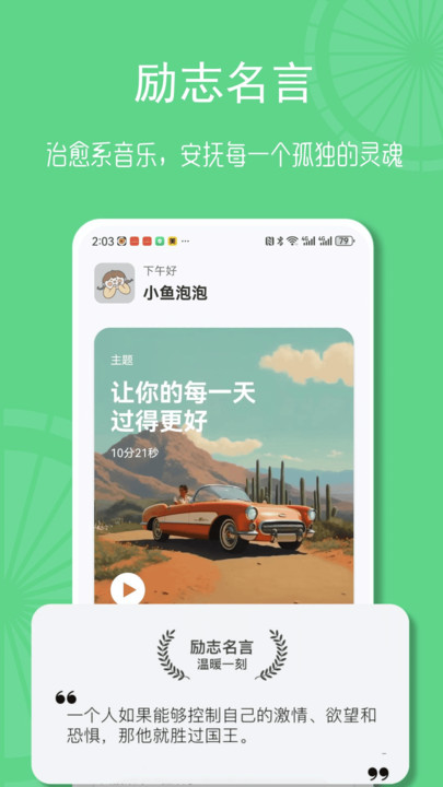 畅联运动软件下载安装 v1.0.1