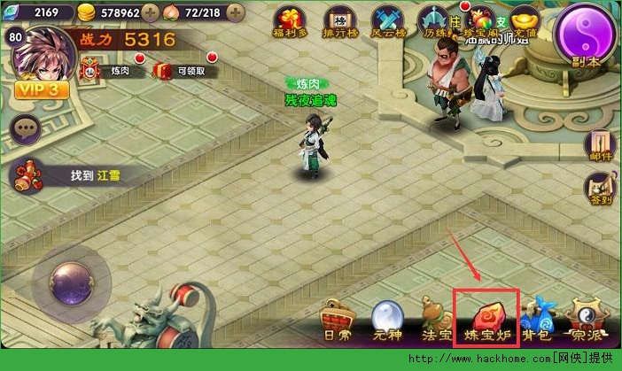 帝尊炼宝炉全攻略