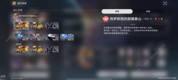 崩坏星穹铁道虚构叙事舌灿莲花攻略 虚构叙事舌灿莲花全关卡阵容推荐图片3