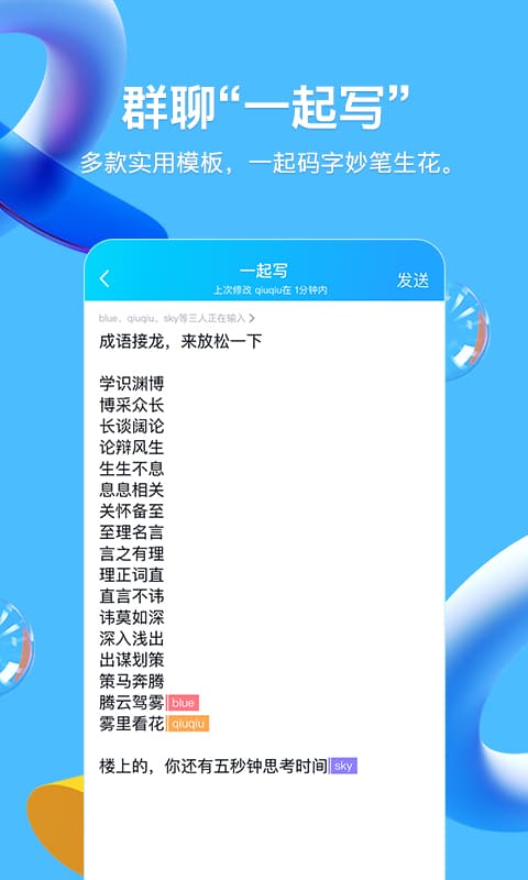 qq手机版8.4.18官方最新版下载 v8.9.85