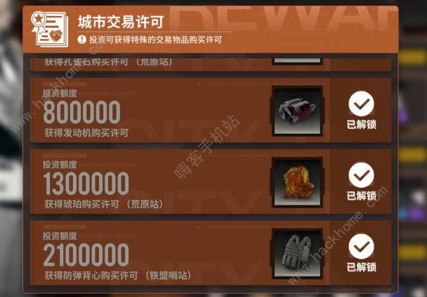 雷索纳斯修格里城攻略 修格里城建筑及作用奖励一览图片8