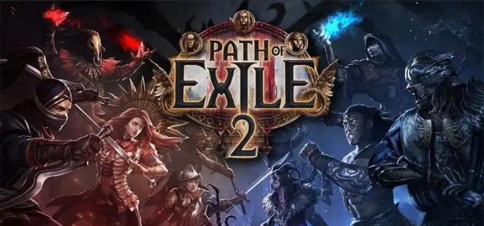 流放之路2什么时候上线-上线时间介绍
