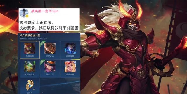 王者荣耀宫本武藏重做什么时候上线