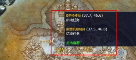 魔兽世界废物贩卖机器人制造器任务怎么做