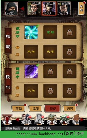 盗墓笔记手游技能与秘术全解析图片1