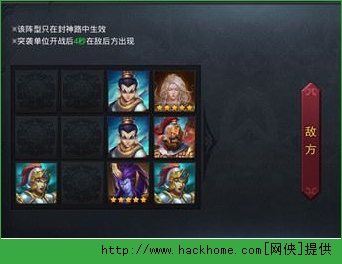 乱斗西游封神路97通关阵容搭配图片2