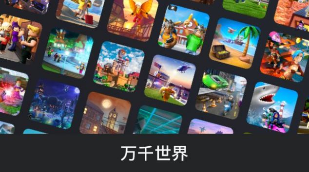 roblox后室跑酷游戏下载官方手机版 v2.600.713