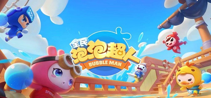 全民泡泡超人小黄车怎么获得-小黄车获得方法介绍​