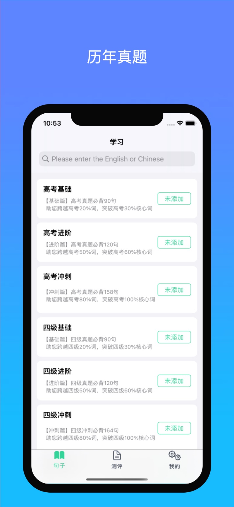 句句通app手机版下载图片1