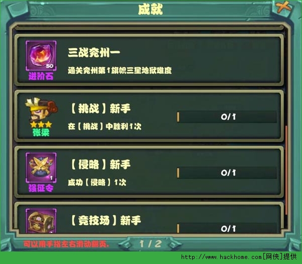 撞击吧三国奖励全介绍图片4