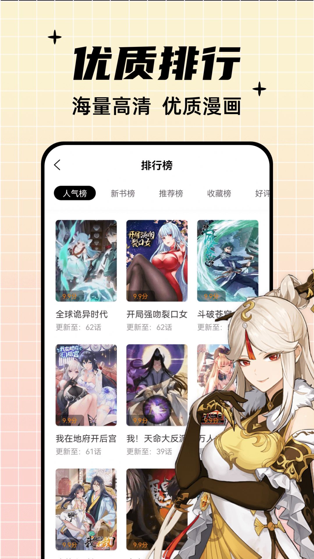 酷笔漫画app手机版下载 v1.0.0