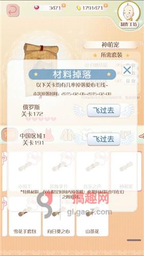 暖暖环游世界限时定制材料掉落全解析图片11