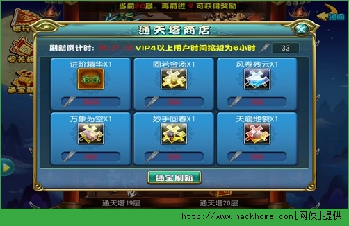 召唤那三国通天阶梯攻略心得图片4