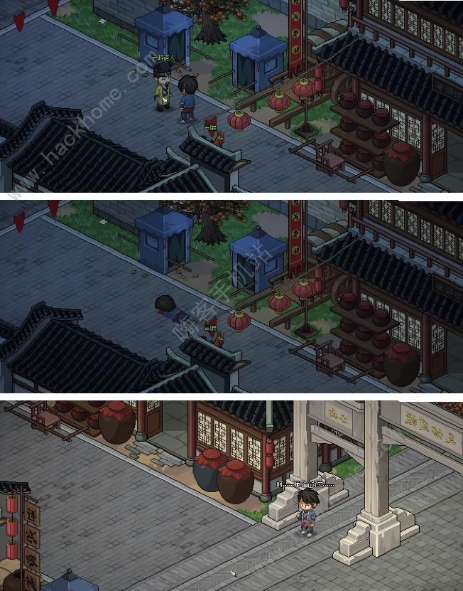 大侠立志传脏街任务怎么做 脏街任务通关流程攻略图片2