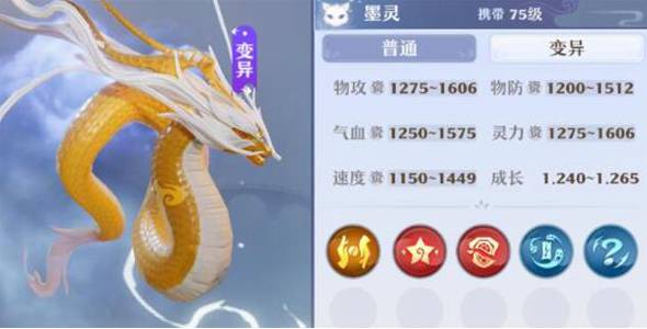 梦幻新诛仙墨灵怎么打书