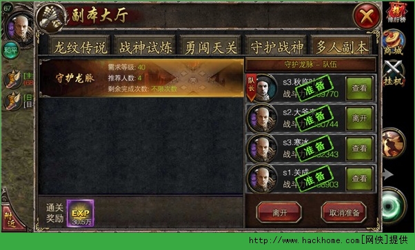 屠龙屠龙副本竞技场玩法介绍图片6