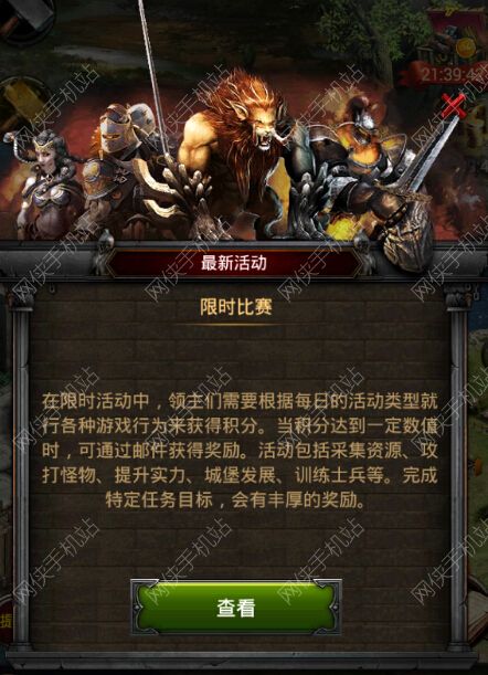 COK列王的纷争限时比赛怎么玩 限时比赛活动玩法介绍