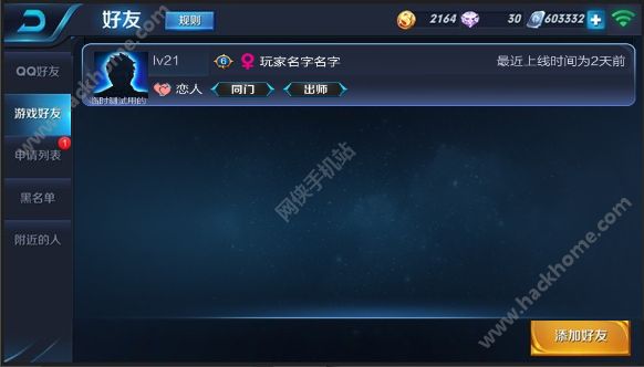 王者荣耀8月23日更新内容 马可波罗388点券上线图片10