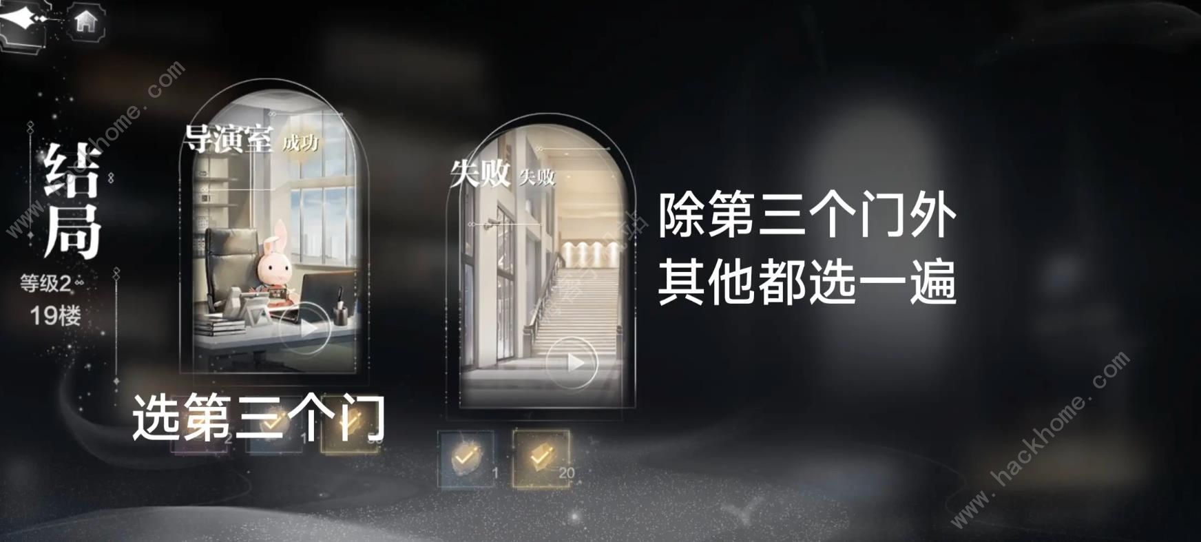 世界之外密室综艺结局攻略 密室综艺全结局达成总汇
