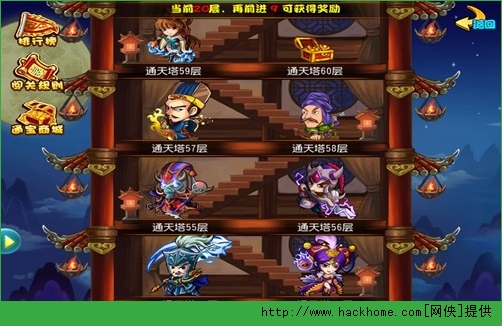 召唤那三国通天阶梯攻略心得