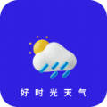 好时光天气app软件下载 v1.0.0