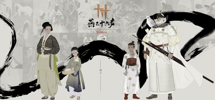 燕云十六声被划去的名字任务怎么做-被划去的名字任务攻略